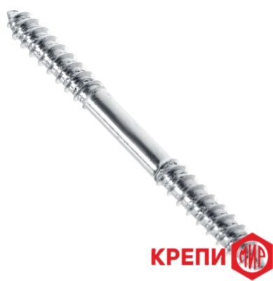 шуруп двусторонний
